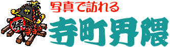 ʐ^ŖK鎛EG