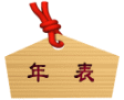 ǑЂ̔N\