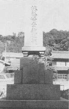 御井町誌 第三章 石は語る 3-1