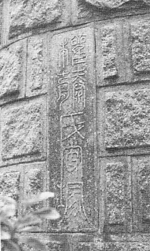 権藤家・家系