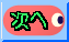 next.gif
