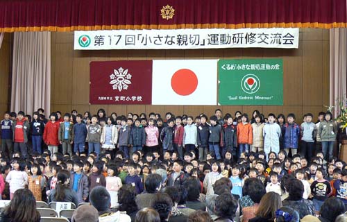 京町小学校